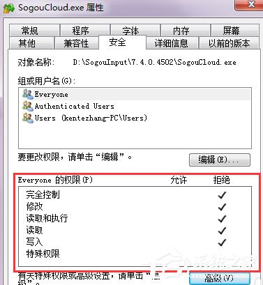 搜狗輸入法云計(jì)算怎么關(guān)閉？