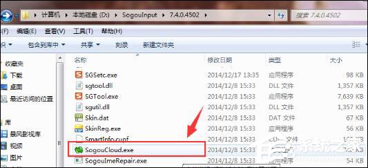 搜狗輸入法云計(jì)算怎么關(guān)閉？