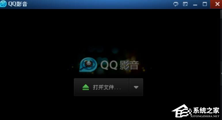 QQ影音怎么設置記憶播放?設置自動記憶播放位置的操作方法