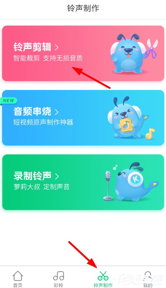 酷狗鈴聲怎么上傳彩鈴？上傳彩鈴詳解