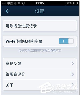 QQ影音WiFi傳輸怎么用？WiFi傳輸功能的使用方法介紹