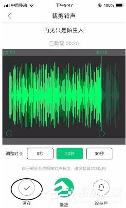 酷狗鈴聲如何剪裁音頻？剪裁音頻教程大放送