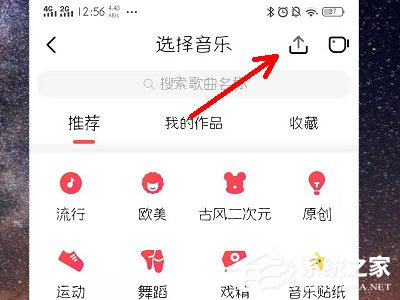 唱吧k歌怎么上傳視頻?上傳視頻的方法了解一下