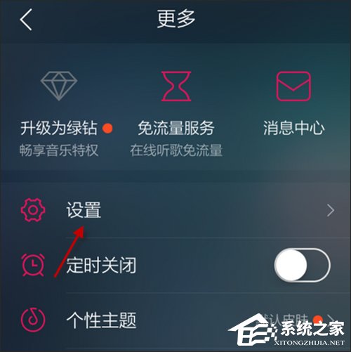 QQ音樂可以定時播放嗎？定時播放設(shè)置方法詳解