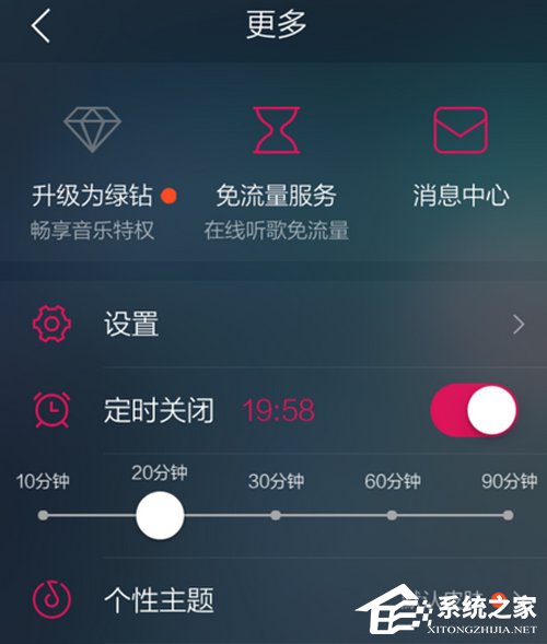 QQ音樂可以定時播放嗎？定時播放設(shè)置方法詳解