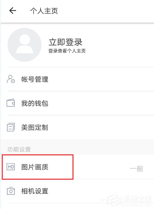 美圖秀秀怎么縮小圖片?縮小圖片方法分享
