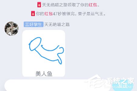 QQ畫圖紅包如何發？發送方法大放送