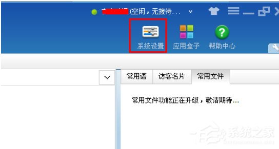 百度商橋設(shè)置咨詢圖標(biāo)的方法步驟