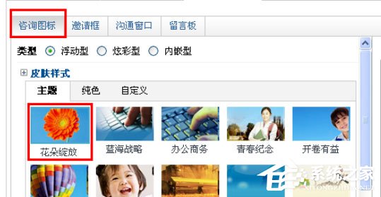 百度商橋設(shè)置咨詢圖標(biāo)的方法步驟