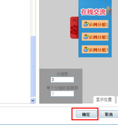 百度商橋設(shè)置咨詢圖標(biāo)的方法步驟