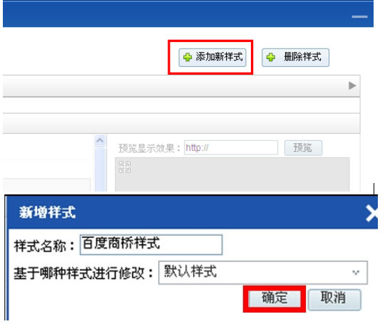 百度商橋設(shè)置咨詢圖標(biāo)的方法步驟