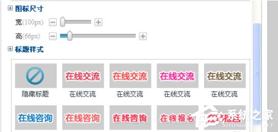 百度商橋設(shè)置咨詢圖標(biāo)的方法步驟