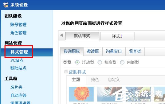 百度商橋設(shè)置咨詢圖標(biāo)的方法步驟