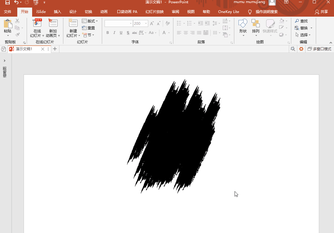 PPT做的太丑?PPT圖片美化技巧分享