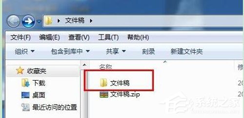 WinRAR怎么生成zip格式文件？zip格式文件生成方法