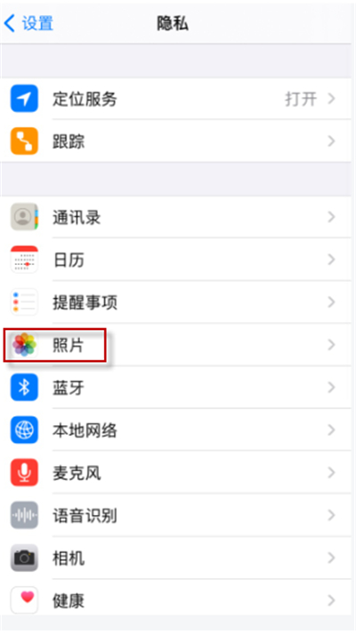 ios14微信選不了照片怎么辦