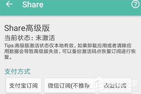 Share微博怎么設置背景?更換方法了解一下