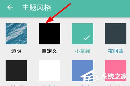 Share微博怎么設置背景?更換方法了解一下