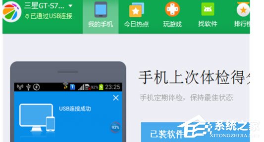 360手機助手怎么清除微信上的垃圾和圖片視頻？