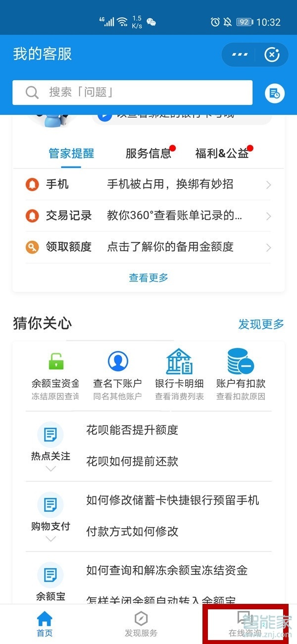 支付寶借唄可以關閉嗎