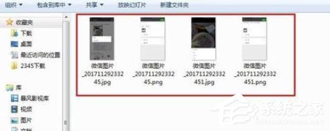 微信電腦版批量保存圖片的操作方法