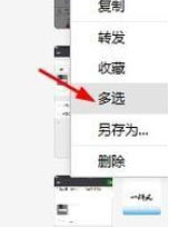 微信電腦版批量保存圖片的操作方法