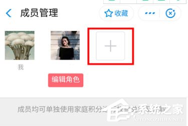支付寶家庭積分怎么玩?家積分賺取方法了解一下