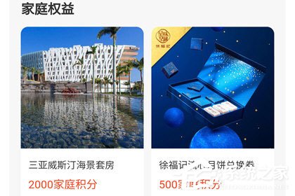 支付寶家庭積分怎么玩?家積分賺取方法了解一下