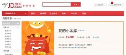 什么是京東小金卡？有什么用？