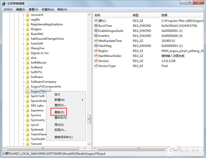 搜狗輸入法卸載重裝提示重啟電腦怎么解決？