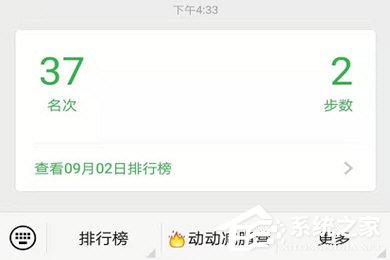 動動計步器怎樣上傳微信運動?完成綁定了解一下