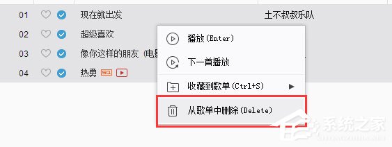 網易云音樂如何批量下載歌曲?