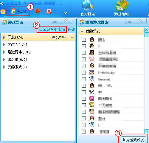 QQ游戲大廳怎么添加好友？添加好友方式詳解