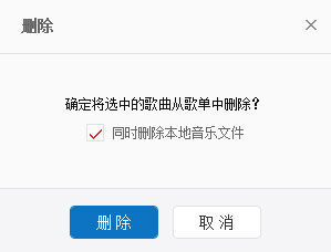網易云音樂如何批量下載歌曲?