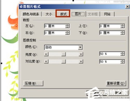 Word2003背景改成自定義圖片并修改大小方法分享