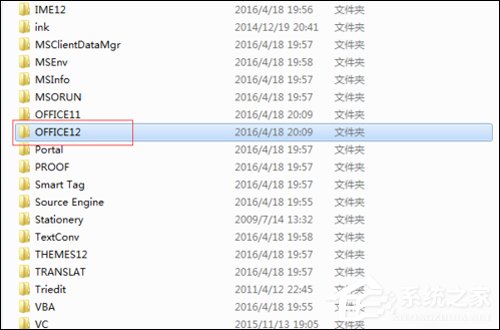 Word2007每次打開都要配置解決方法