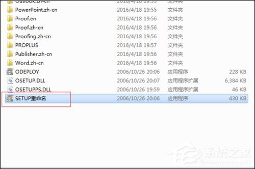 Word2007每次打開都要配置解決方法