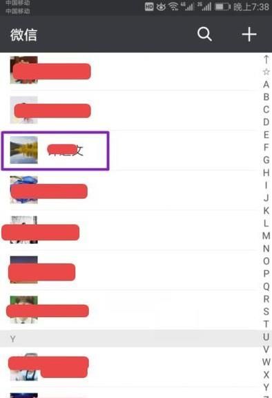 怎么刪除微信中的單向好友？
