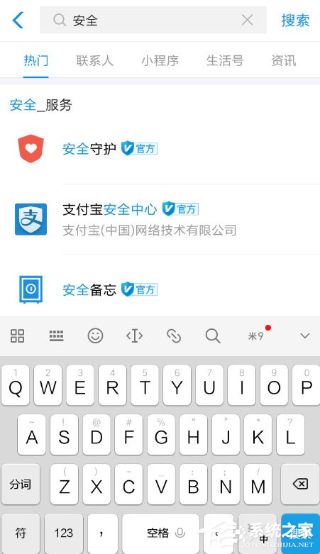 支付寶安全守護怎么開通？教你開通安全守護的方法