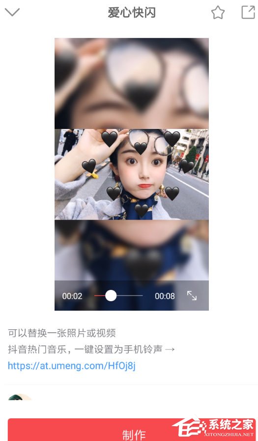 快手比心變黑心怎么拍?比心變黑心視頻拍攝教程