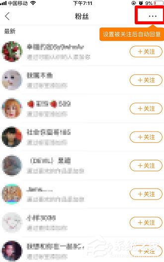 快手自動回復怎么取消?取消自動回復方法介紹