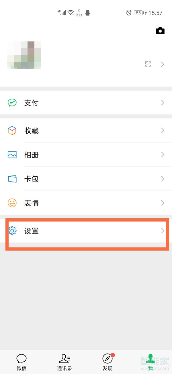 華為手機(jī)微信消息怎么隱藏內(nèi)容
