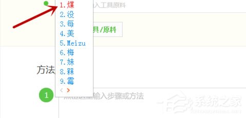 搜狗輸入法怎么設置固定首字？設置固定首字的具體操作