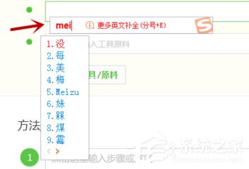 搜狗輸入法怎么設置固定首字？設置固定首字的具體操作