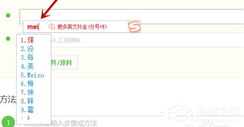 搜狗輸入法怎么設置固定首字？設置固定首字的具體操作
