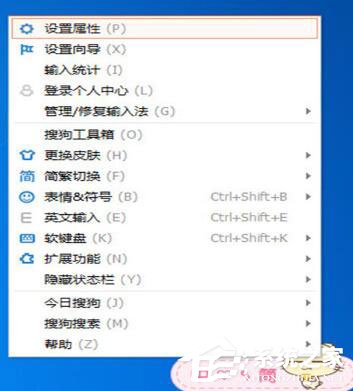 搜狗輸入法怎么修改字體?兩個步驟輕松搞定