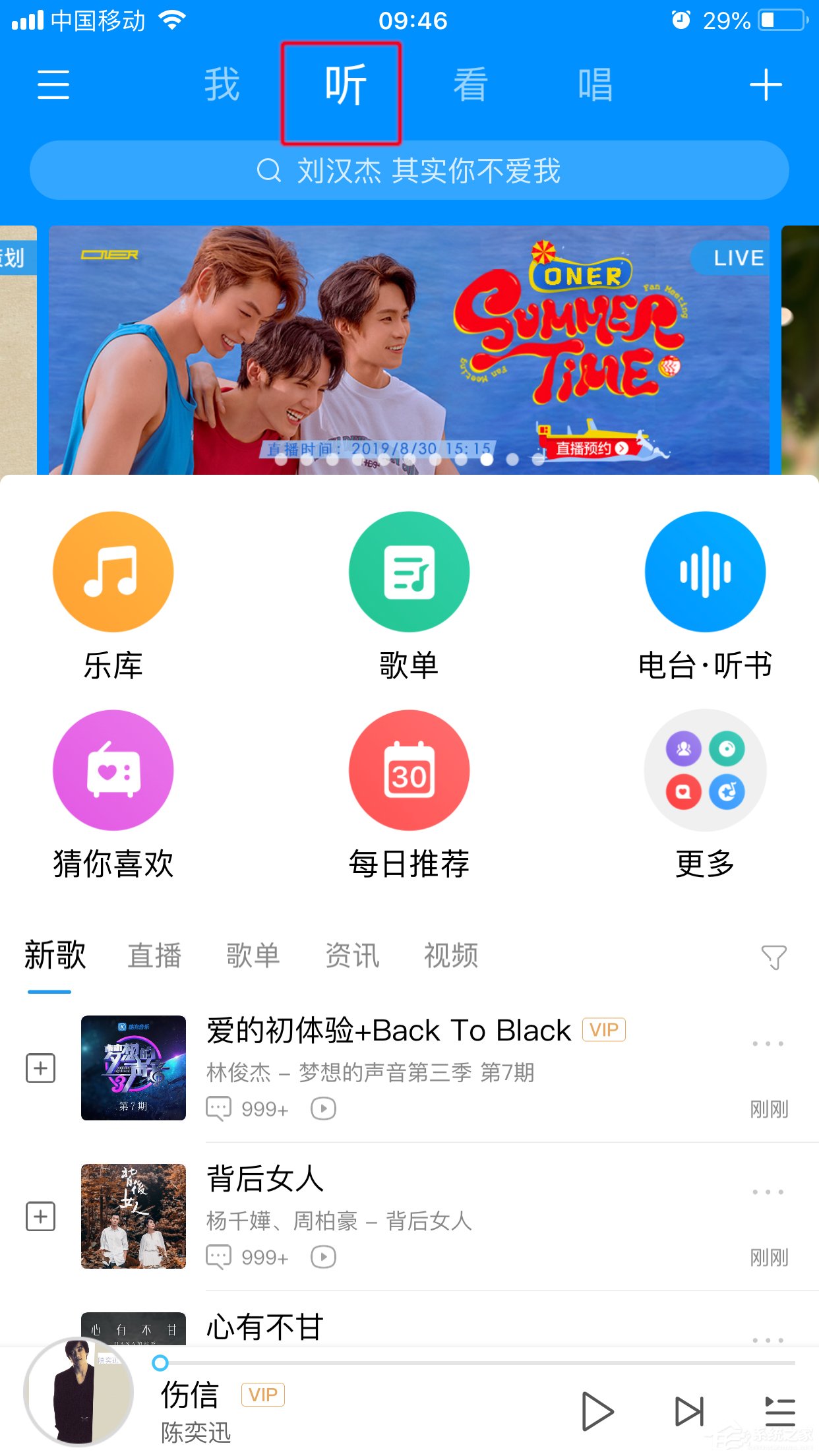 酷狗如何進(jìn)行音樂(lè)速配？音樂(lè)速配的操作步驟