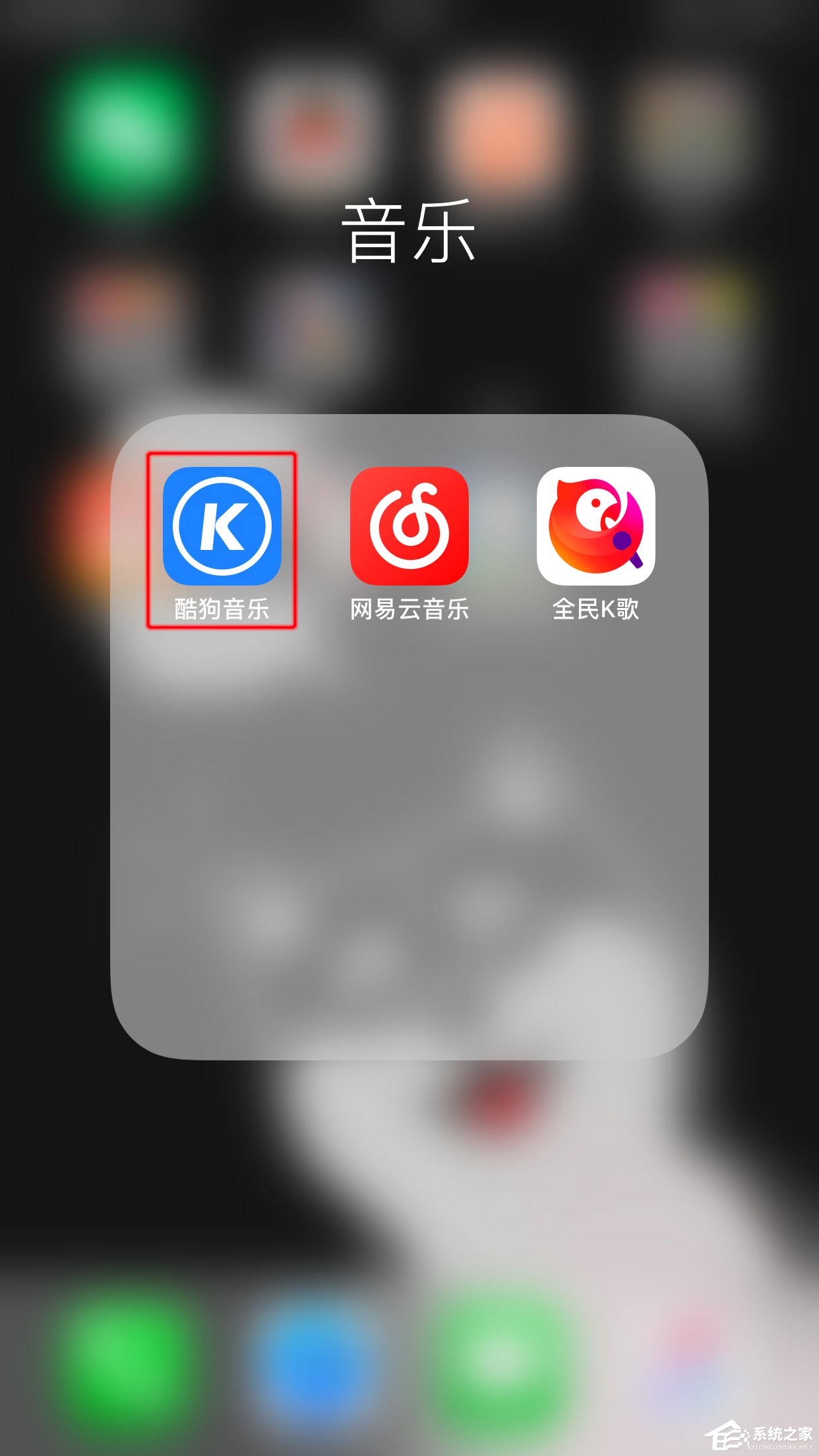 酷狗如何進(jìn)行音樂(lè)速配？音樂(lè)速配的操作步驟