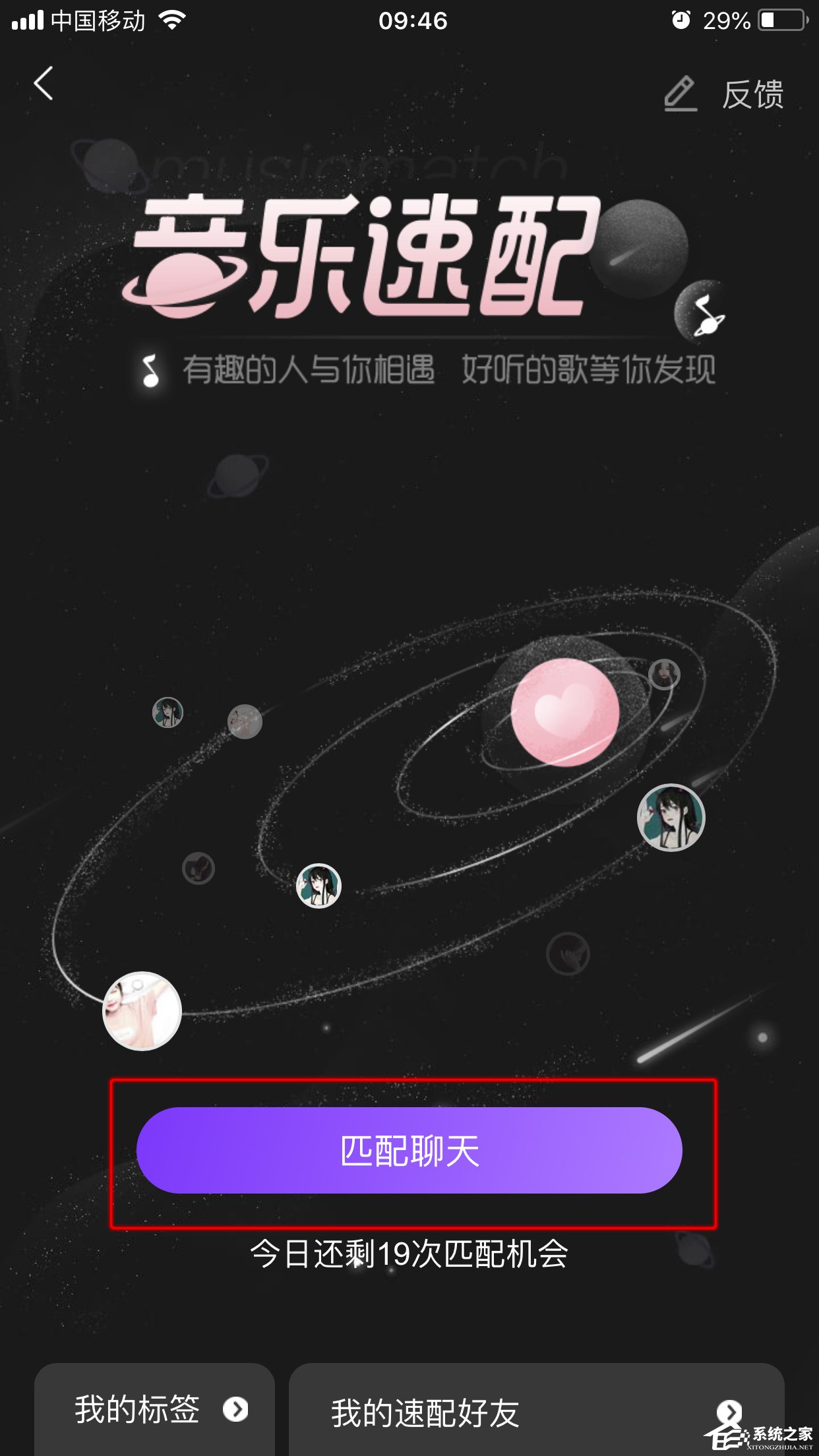 酷狗如何進(jìn)行音樂(lè)速配？音樂(lè)速配的操作步驟