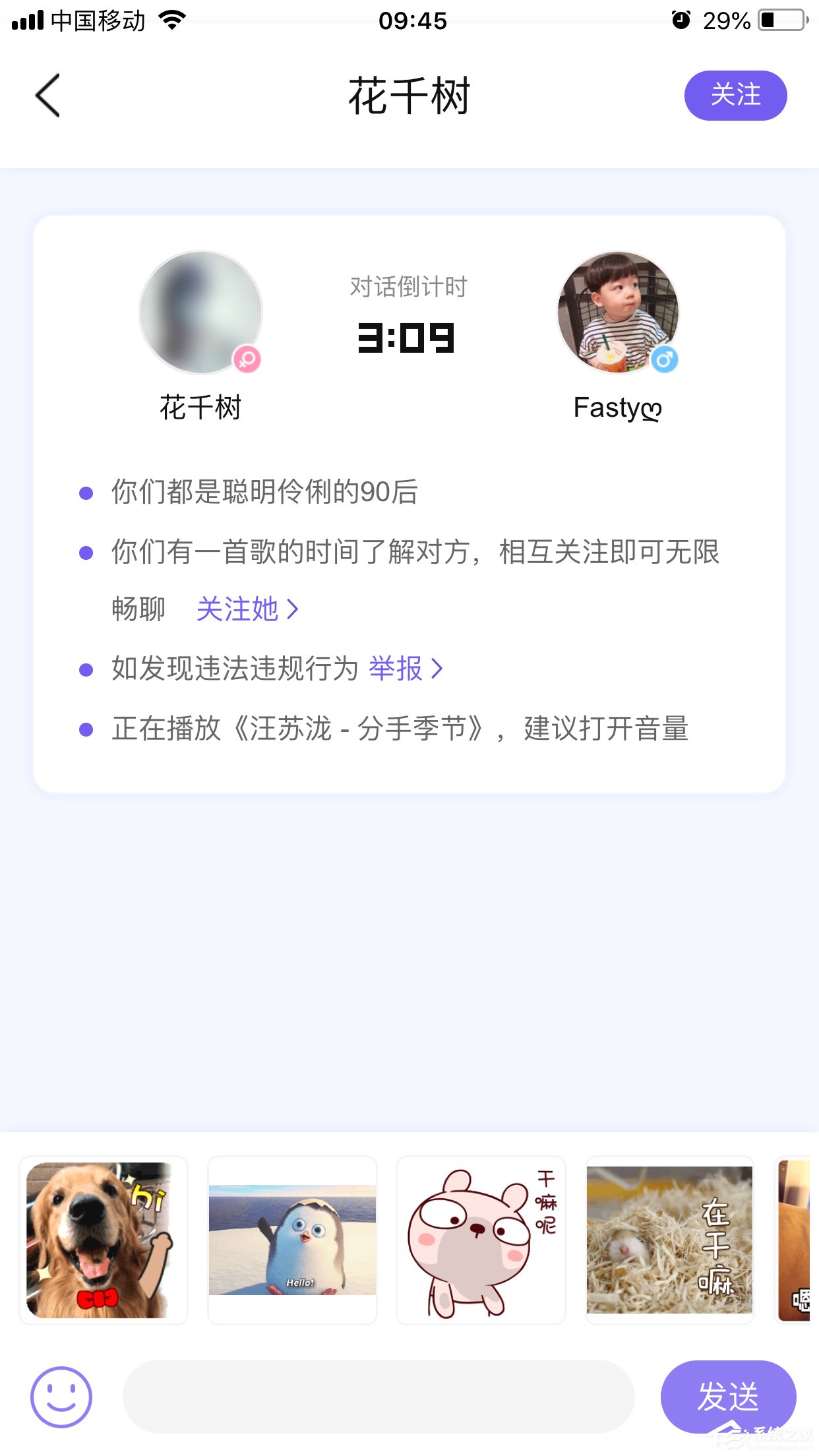 酷狗如何進(jìn)行音樂(lè)速配？音樂(lè)速配的操作步驟